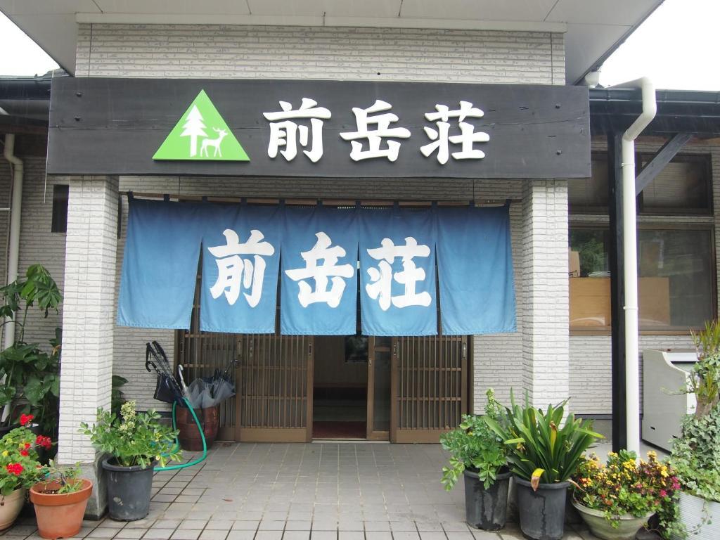 Maetakeso Hotel Yakushima  Exterior photo